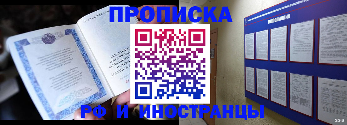 временная регистрация собственник в Кизилюрте