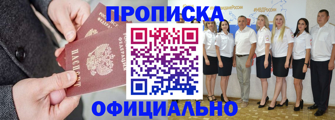 временная прописка в Кизилюрте