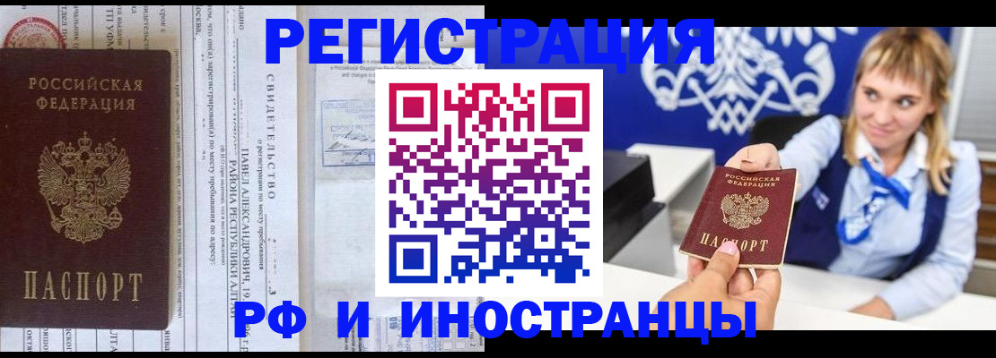 временная регистрация адрес в Кизилюрте