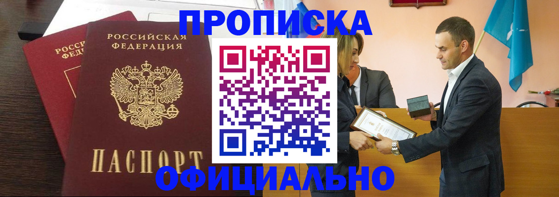 прописка паспорт в Кизилюрте