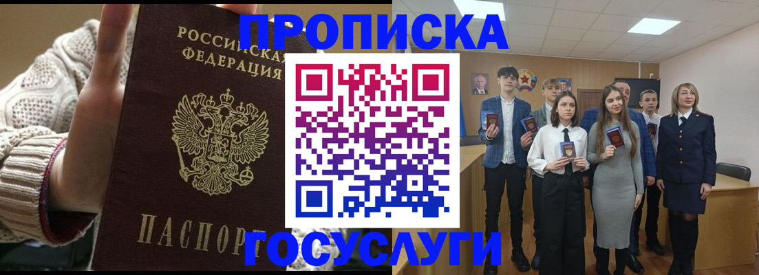 временная регистрация недорого в Кизилюрте
