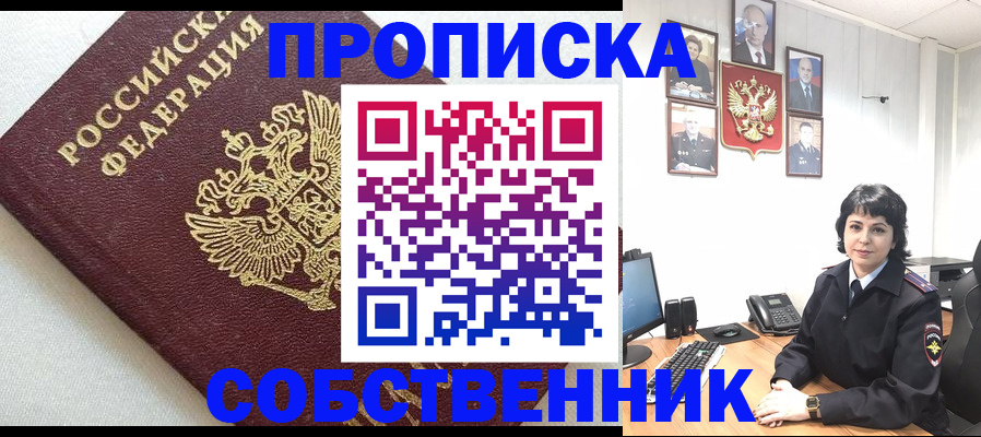 прописка в Кизилюрте