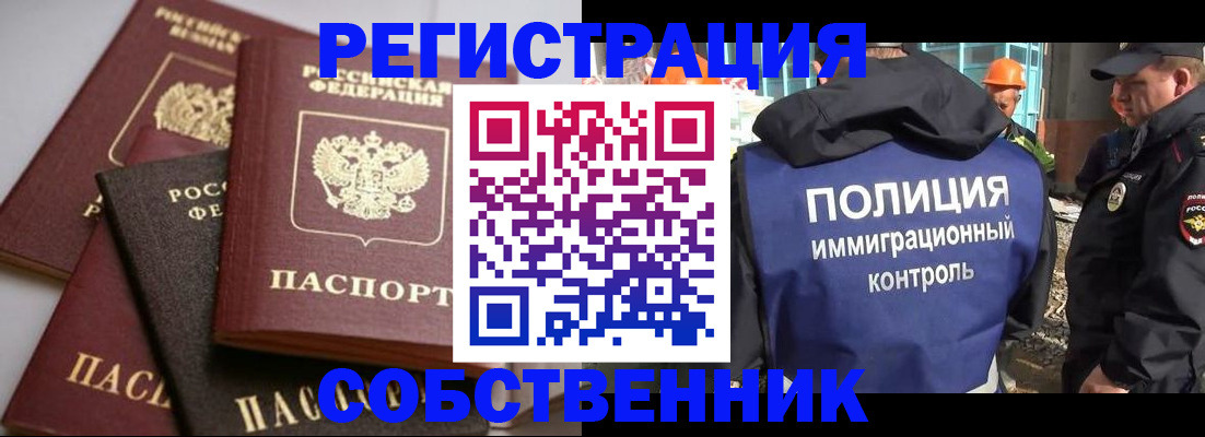 прописка для работы в Кизилюрте