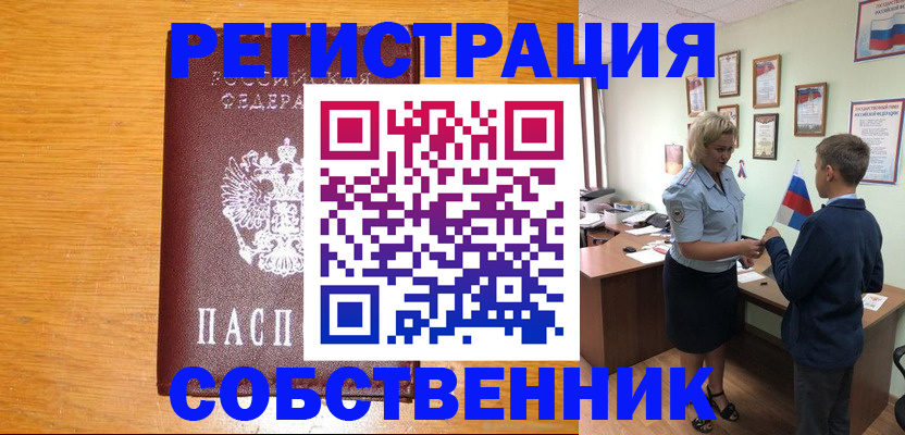 прописка в квартире в Кизилюрте