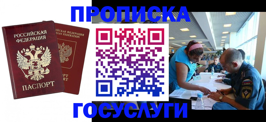 прописка поиск в Кизилюрте