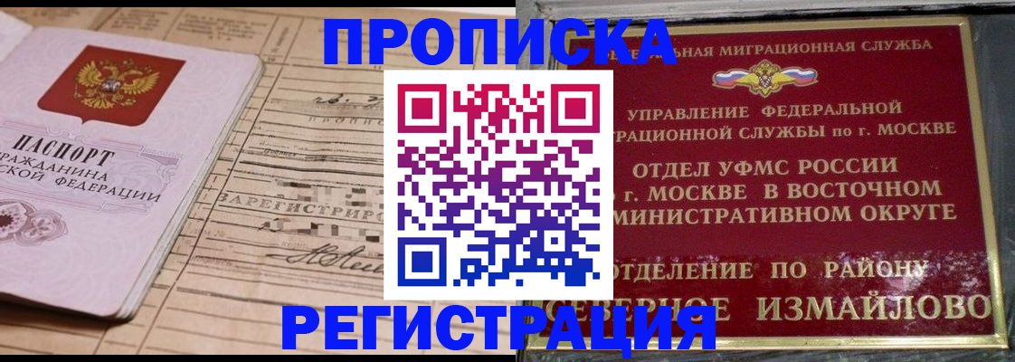 где прописаться в Кизилюрте
